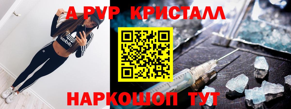 A-PVP крисы CK Родники