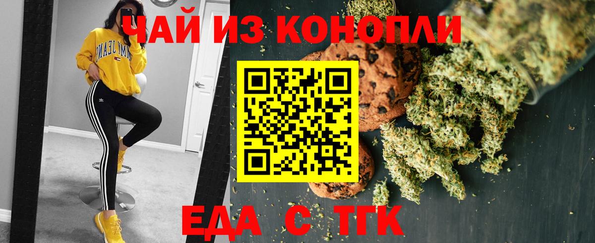 Canna-Cookies конопля Родники