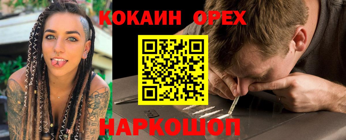 Cocaine Fish Scale Родники