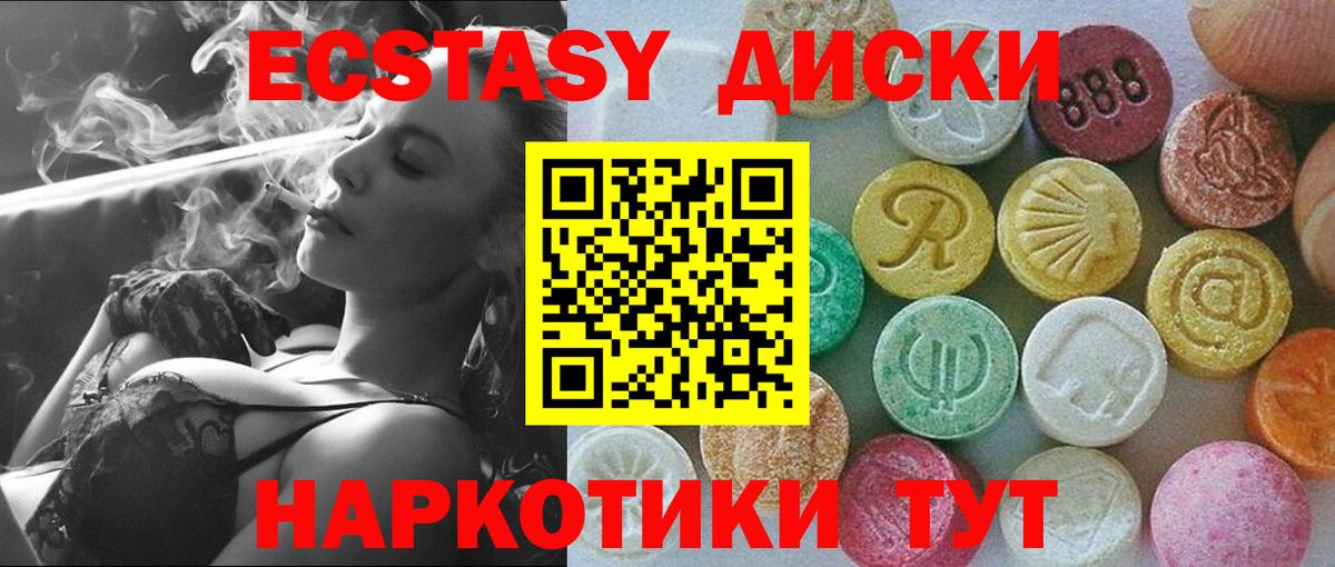 ЭКСТАЗИ mix  Экстази диски  Родники  ЭКСТАЗИ  Вход с VPN 