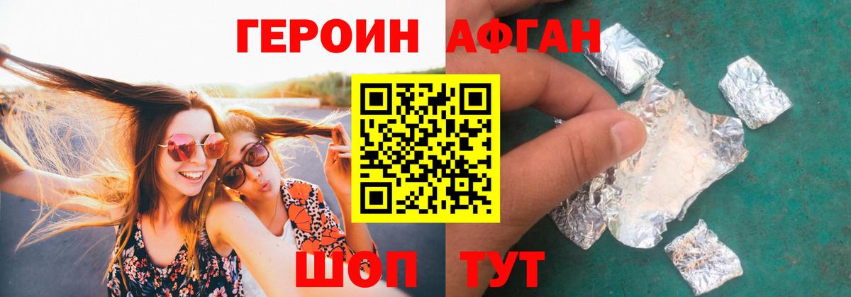 Героин гречка  Вход с VPN  ГЕРОИН  Родники 