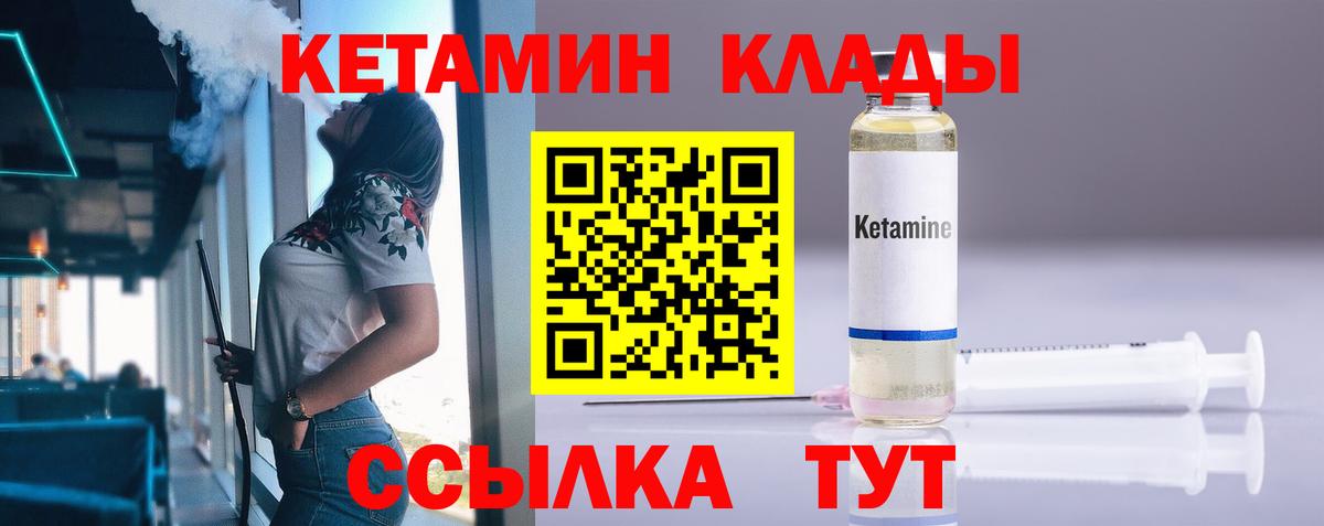 МЕГА tor  КЕТАМИН ketamine  Вход с VPN  КЕТАМИН ketamine  Родники 