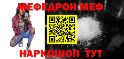 мефедрон Рыбинск