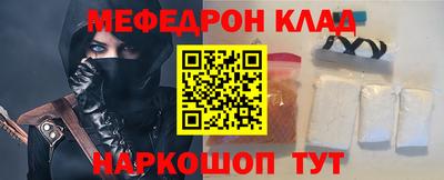 мефедрон Рыбинск