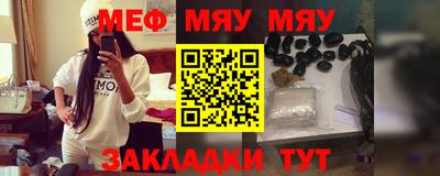 мефедрон Рыбинск