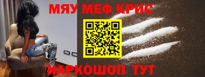 мефедрон Рыбинск