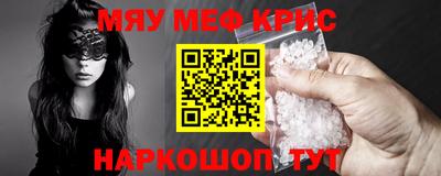 мефедрон Рыбинск