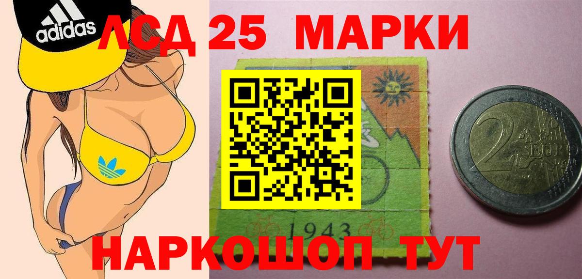 Лсд 25 экстази кислота Родники