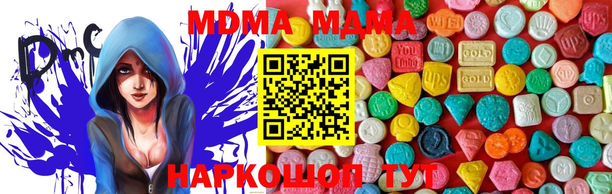 MDMA кристаллы Родники