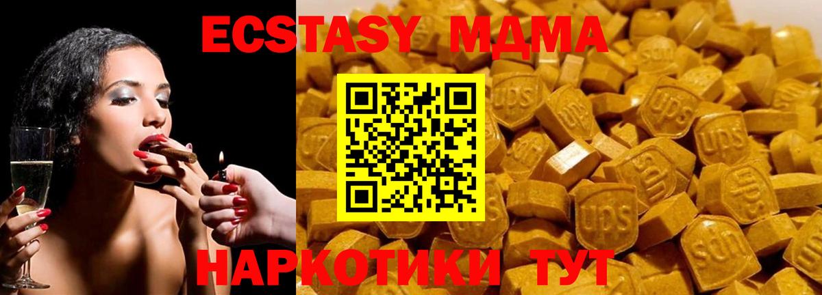 МДМА VHQ  Вход с VPN  МДМА  Родники  МДМА кристаллы 