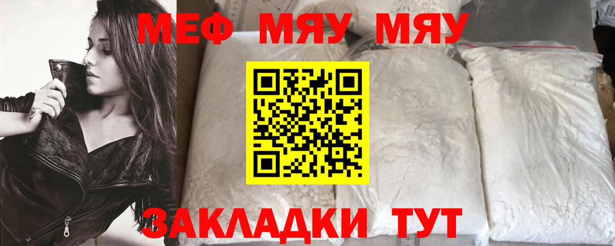 Мефедрон  Мефедрон  Родники  Вход с VPN  Меф 4 MMC  Меф mephedrone 
