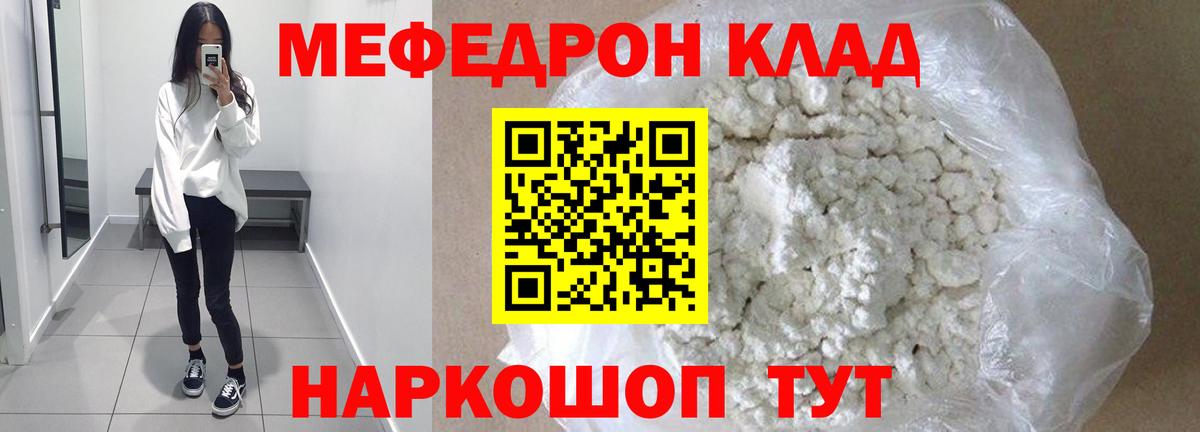 МЕФ Родники