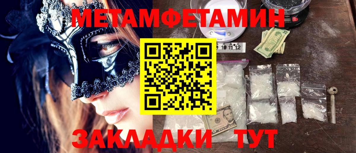 МЕТАМФЕТАМИН Methamphetamine Родники