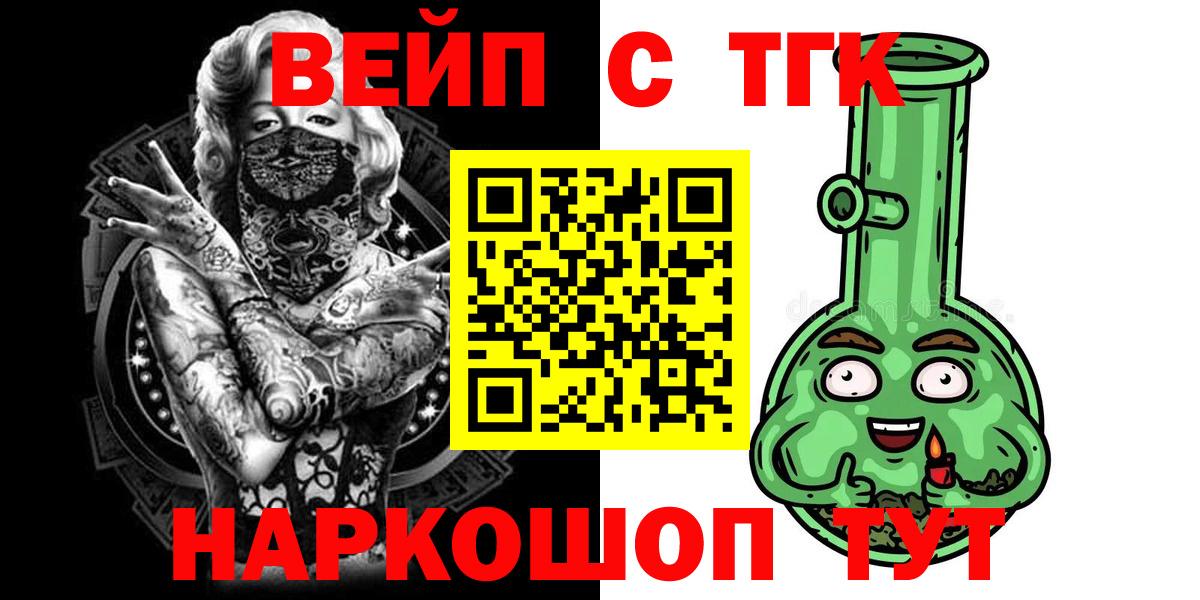 ТГК вейп  Вход с VPN  Родники 